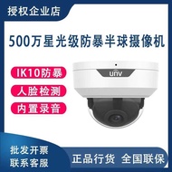 UEKPF IPC325I-IR3-AUEKPF Starlight Riotproof Hemispherical Face Recording IP Camera