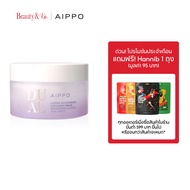 BeautyandKo Aippo Expert Glutathione Collagen Cream ครีมบำรุงผิวหน้า