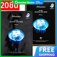 JM Solution | หน้ากากเจลลี่ฟิช ไวทัล ไพรม์ 20 แผ่น (10 แผ่น + 10 แผ่น)
