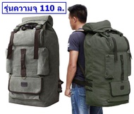 LR กระเป๋าเป้เดินป่า เป้สะพายหลัง ร่น MBi-1790 (M20-002) ขนาด 110 ลิตร จากร้าน Lady Rewards