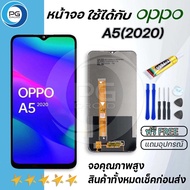 PG SMART หน้าจอ oppo A3S /realme C1 /C2/A7 /A8/A5 /A5S/ A5(2020)/A1K /A11 /A11X /A53/A53S/C17 LCD Sc
