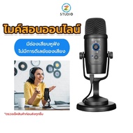 Boya PM500 USB Microphone ไมค์สอนออนไลน์ ไมค์สอนในzoom ไมโครโฟน ไมค์ตั้งโต๊ะ สำหรับบันทึกเสียงผ่านคอมพิวเตอร์ โน๊ตบุ๊ค