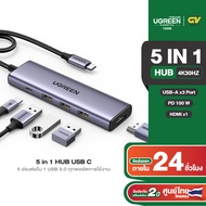 UGREEN อะแดปเตอร์ USB HUB Type C รองรับสูงสุด 5in1-10in1 HDMI 4K 30Hz USB2.0-3.0 PD SD/TF RJ45
