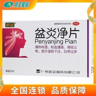 Nuojin Pelvitis Net Tablets 0.41g * 30 Tablets/Box Nuojin Pelvitis Net Tablets 0.41g * 30 Tablets Cl