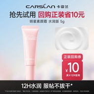 Ready Stock ️ [Buy One Piece Easily] Kazilan Star Makeup Cream 5g Sample Lazy Brighten Official Flag