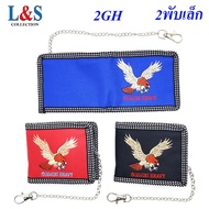 Boys' Wallet 2-Fold And 3-Fold Pattern With Chain