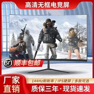 Hot-Selling Computer Monitor22Inch24Inch27Inch32Inch2K144Hz E-sports Curved Monitor Manufacturer