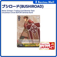 Weiss Schwarz Trading Card Booster Pack Uncommon Chrom BOFURI Defense BuildDirect from JAPAN
