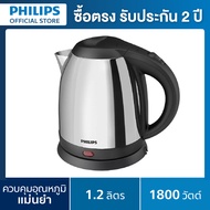 Philips กาต้มน้ำไฟฟ้า 1.2 ลิตร รุ่น HD9303/03