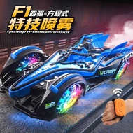 Simulation Spray Remote Control Racing Car Stunt Drift 2.4G Remote Control Children's Toy F1 Formula