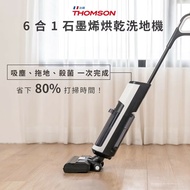【THOMSON】 石墨烯烘乾除菌洗地機 TM-SAV63D