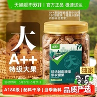 MNV1 READY STOCK Meow Full Score Hot Sale80w+Vietnam A180Purple Cashew Nuts Canned Lightly Salted La