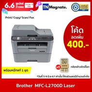 [เครื่องพิมพ์เลเซอร์] Brother MFC L2700D Laser Printer ขาว-ดำ - ( Print /Copy /Scan /Fax)