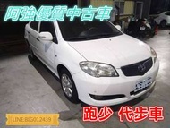 VIOS 省油代步車 少跑 全額貸 免頭款 低利率 FB:阿強優質中古車