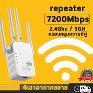 Monqiqi ตัวดูดสัญญาณ wifi 2.4Ghz/5GHz ครอบคลุมสัญญาณ 1000㎡ ตัวขยายสัญญาณ สุดแรง 4เสาอากาศขยาย wifi repeater สัญญาณ WIFI เต็ม 4200Mbps