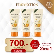 RICHRABELL ROYAL JELLY BOOSTER Richrabelle Body Care