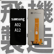 Samsung screen for model SAMSUNG A02 includes screwdriver + screen protector ready for delivery.