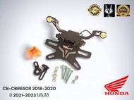 KING 10A ท้ายสั้นแม่เหล็ก CBR650R /CB 650R ปี 2018-2020เท่านั่น ปี 2021-2023 ใส่ไม่ได้ +ใส่ไฟเลี้ยวเ