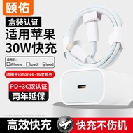 Yiyou Applicable Apple Charger PD30W Fast Charger iPhone17/16/15 Data Cable 20W Charger Cable