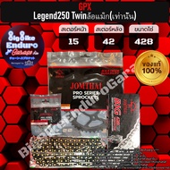 ชุดสเตอร์ โซ่ข้อหนา (ไม่มียางX-Ring) GPX Legend250 Twin ii ล้อแม็กเท่านั้น!!!! (สเปค428)-JOMTHAIแท้ล