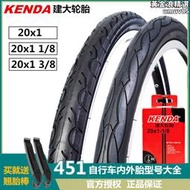 KENDA建大20寸451摺疊車輪胎20x1 1-1/8 1-3/8低阻光頭細內外胎