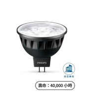 PHILIPS LED MR16 6.7W 10D 24D 36D 60D 2700K 3,000k 4,000k Cup