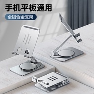Aluminum Alloy Mobile Phone Stand Desktop Mobile Phone Stand Lazy Portable Foldable All-Metal Tablet