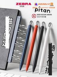現正熱銷中⏎新款日本zebra斑馬隨記中性筆pitan磁吸隨身攜帶商務辦公用筆便攜筆記本本子固定筆JJ115金屬磁吸筆0