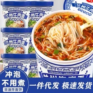 Ready Stock Yuliu Xianglanzhou Beef Noodles Sour Soup Noodles Leaf Bucket Ramen Non-Fried Brewing In