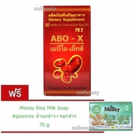 ABO-X สมุนไพรดีท็อกซ์เลือด เอบีโอ-เอ็กซ์ ขับสารพิษออกจากเลือด ลดสารพิษในตับ ไต รุ่นใหม่ มี อย.(1 กระ