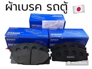 ผ้าเบรค akebono commuter(หน้า)AN-707K JAPAN