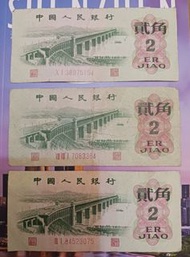 1962年人民币貳角