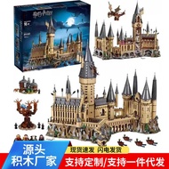Compatible with Lego 71043 Hogwarts Harry Potter Castle Large Building Blocks Toy Model Gift
