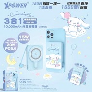 XPower x Sanrio Cinnamoroll M10C 3合1磁吸無線快充+PD 3.0外置充電器｜兼容 MagSafe｜磁吸充電｜內置線｜尿袋｜行動電源｜充電寶｜無線充電｜無線充電器