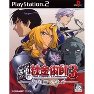 P s 2 game disc includes 3 full metal alchemist games