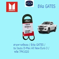 Fan Belt/GATES Brand/Isuzu D-Max All New Euro 3 Model/Code 7PK1020