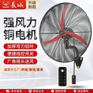Great Wall Brand Wall Fan Wall-Mounted Fan Industrial Electric Fan Commercial Fan Powerful Wall-Moun