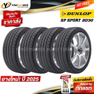 185/60R15 DUNLOP รุ่น SP2030 4 เส้น (ยางใหม่ปี2025) แถมเกจหน้าปัทม์เหลือง 1 ตัว + จุ๊บลมยางแท้ 4 ตั