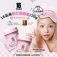 SISTEEN GURROM CREAM Pink Tone Up 16BRAND 云朵粉紅素顏霜 —— 保湿、修颜、妆前提亮 20g