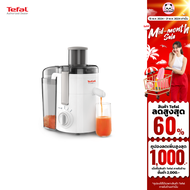 TEFAL เครื่องสกัดน้ำผลไม้ เครื่องแยกกาก รุ่น ZE370138