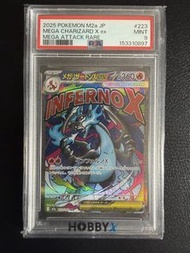 PSA 9 噴火龍 MA 1 Pokemon PTCG 寵物小精靈 比卡超卡 龍珠 Dragonball