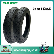Saige ยางนอก 3.00-10 ใช้สำหรับ มอเตอร์ไซค์ไฟฟ้า ยางกันลื่นสูญญากาศ(ไม่ใช้ยางใน)  มอไซค์ไฟฟ้า ยางสูญญ