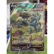Pokémon S-Chinese Golurk V SR 140/132 cs4bc Holo "NM"