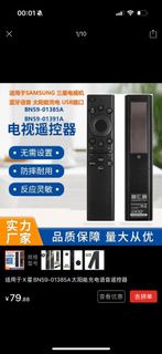 Samsung 遙控器 （非原廠）