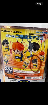 ［日本直送包郵］mikasa x 排球少年影山飛雄抱排球扭蛋