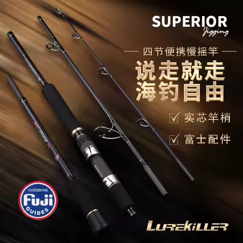 2026 New Lurekiller 4 Sections Travel Fast Jigging Rod 1.8M Jig Weight 100-300G PE2-6 Fuji Alconite 