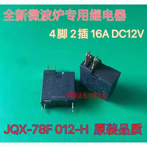 (10pcs) New JQX-78F 012-H T-85 Midea Microwave Oven Relay 16A 12V 4 Feet 2 Plug
