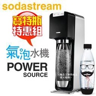 【特惠組★加碼送1L寶特瓶1支】Sodastream POWER SOURCE 電動式氣泡水機 -黑 -原廠公司貨