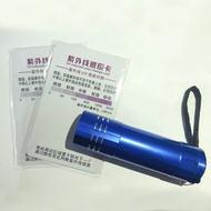 Ultraviolet test card ultraviolet protection sensor card anti-blue light face test card color changi