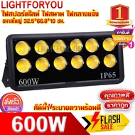 สปอร์ตไลท์ LED 600W 500W 400W 300W 200W 100W 50W Spotlight ขาว วอร์ม Flood Light โคมไฟแอลอีดีสปอตไลท